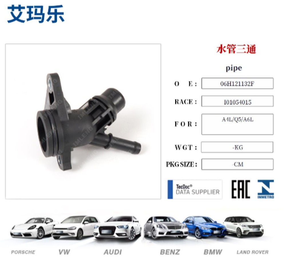 Штуцер ГБЦ VAG 1.8T 2.0T