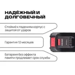 Аккумулятор переносной литий-ионный для шуруповерта и электроинструмента 20V Li-ion, 2.0Ah. WORCRAFT