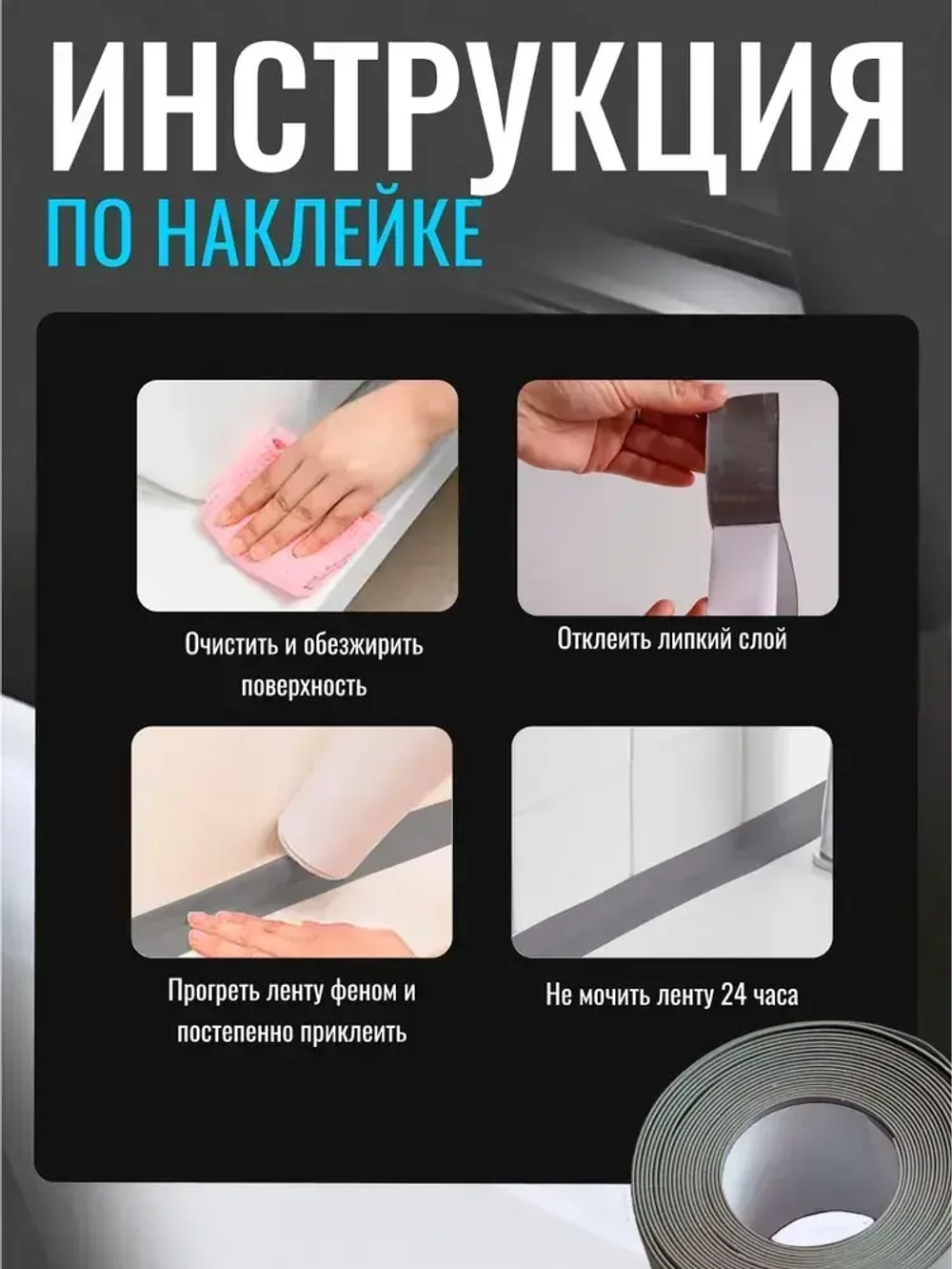 Бордюрная лента для ванны и кухни серая, 60мм*3,2м самоклеящаяся декоративная клейкая лента серая