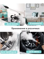 Мощный пароочиститель для уборки дома 4,5 бар