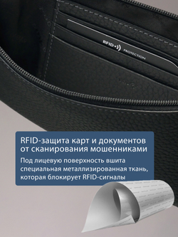 812 R - Портмоне-клатч с RFID защитой