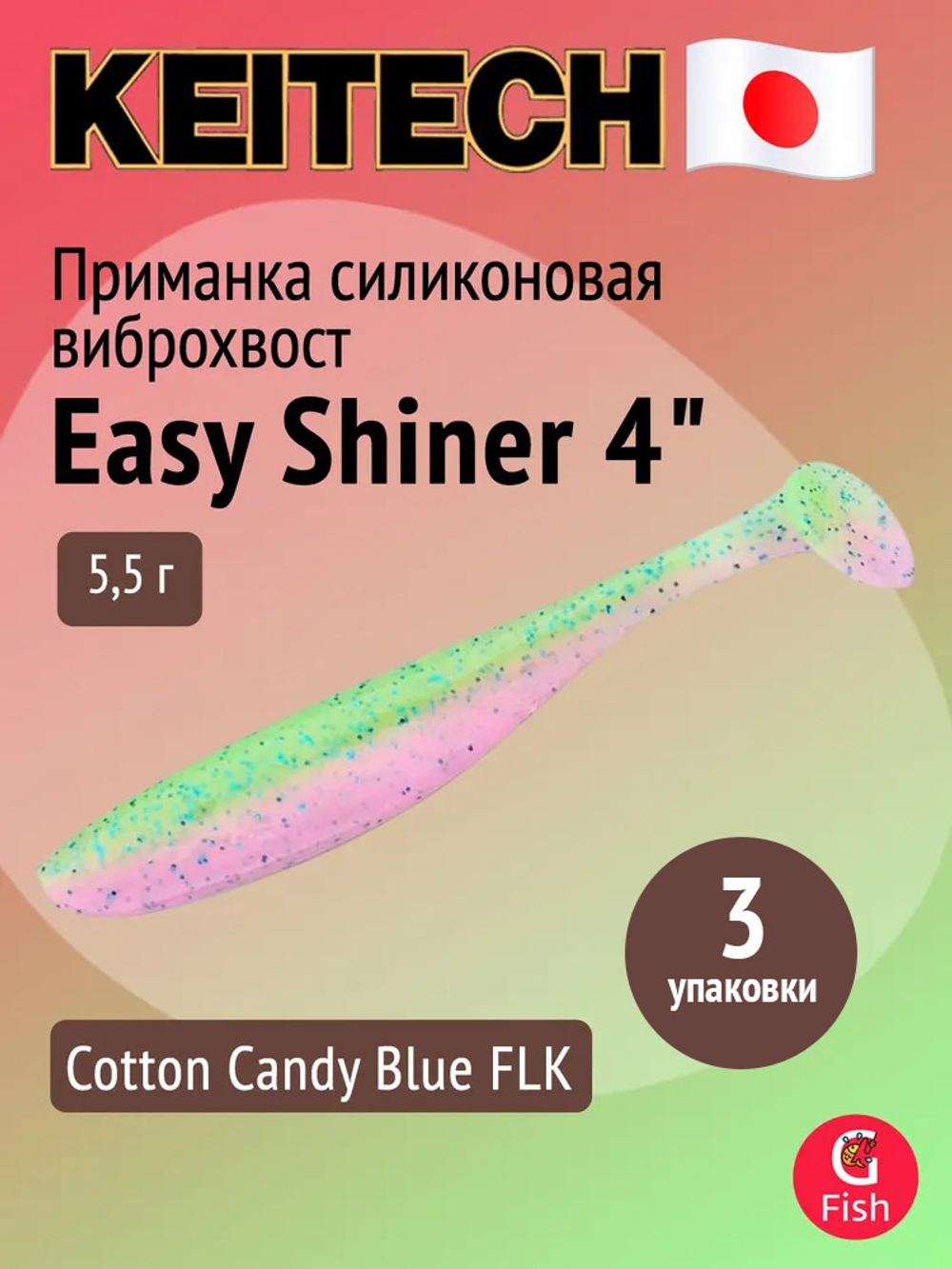 Приманка силиконовая Keitech Easy Shiner 4" PAL #01 Chartreuse Red Flake, 3 упаковки по 7 штук