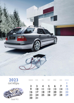 Календарь 2024 Heritage SAAB 95 — 9⁵