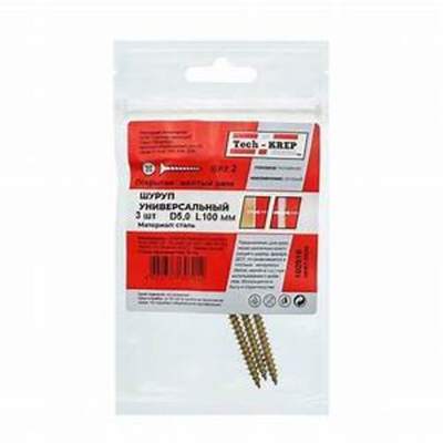 Саморезы универсальные желтые 5,0х100мм (3шт) пакетик