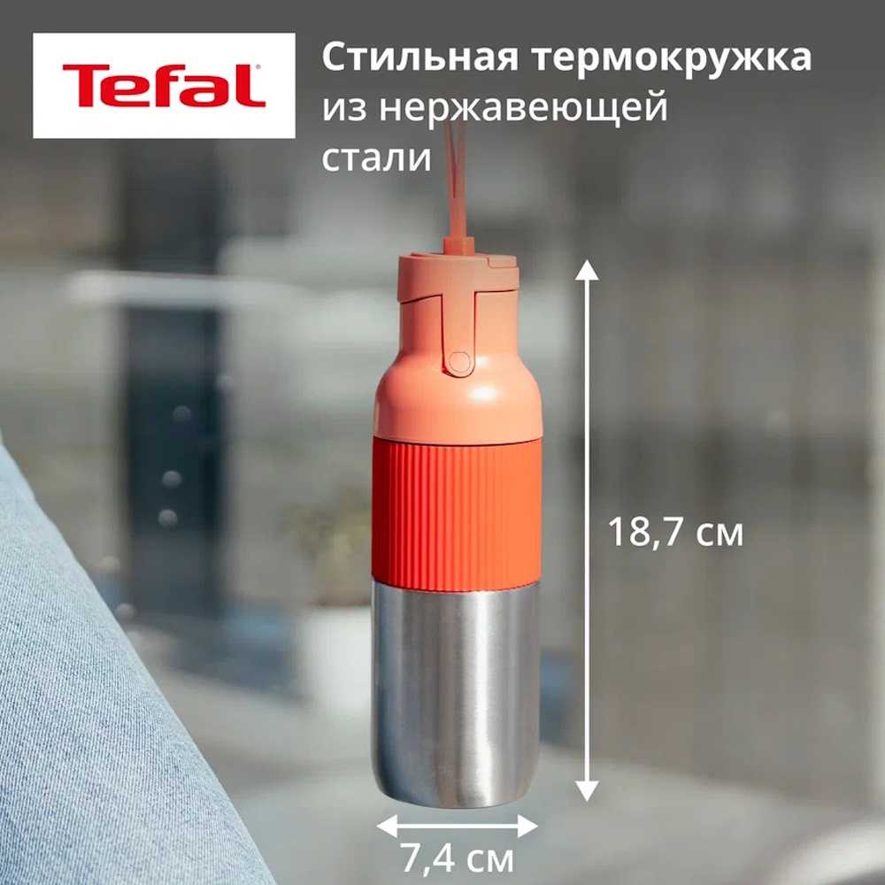 Термокружка Tefal beYou 0,5 л N3120310