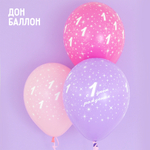 Детский воздушный шар (12''/30 см) Годик малышке, Ассорти (009/012/050), пастель, 5 ст