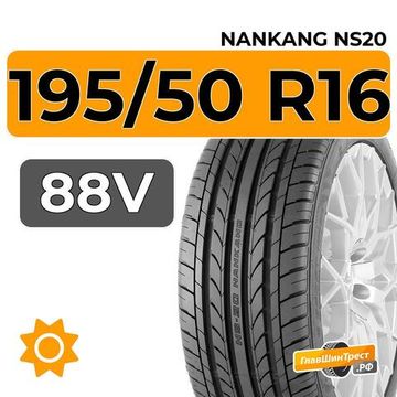 Nankang NS20 195/50 R16 88V XL