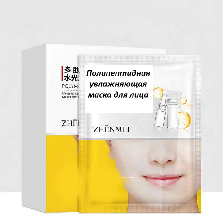 Маска для лица Zhenmei Polypeptides Mask полипептидная увлажняющая, сужает поры, 30 г