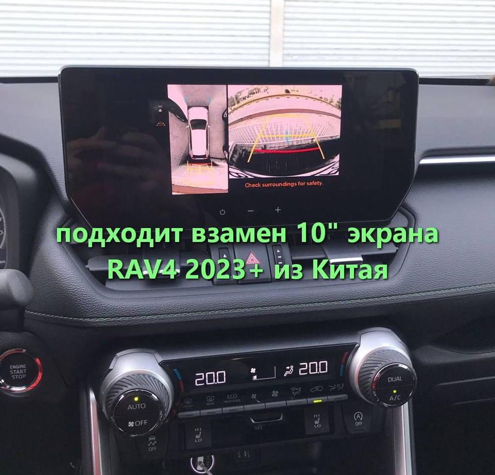 Магнитола для Toyota RAV4 50 2023+ (взамен 10", из Китая) - Teyes LUX ONE монитор 12.3" 2K QLED на Android 10, CarPlay, 4G SIM-слот, 6/128ГБ