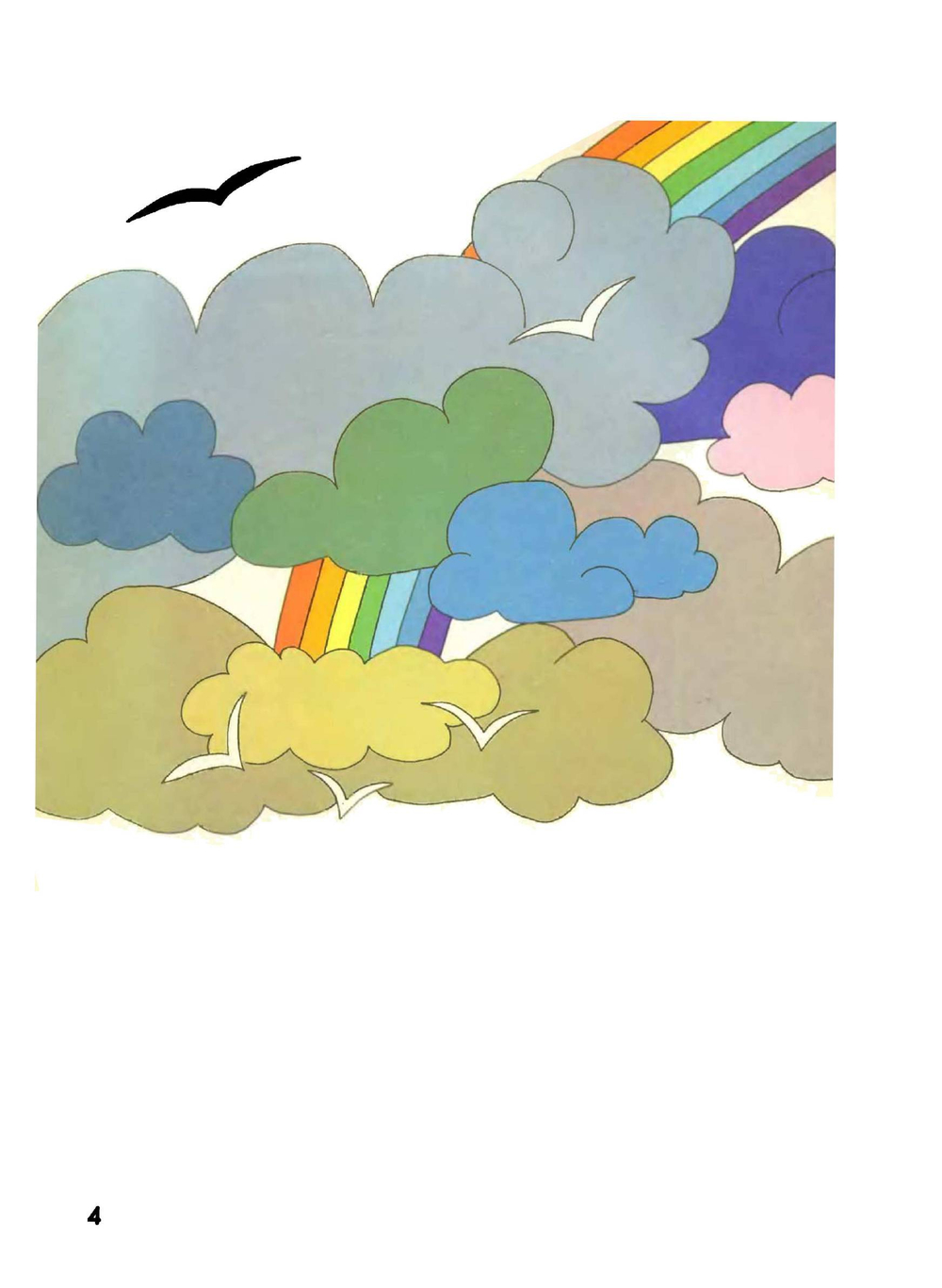 Мир и человек. Географический атлас | И. К. Жданова