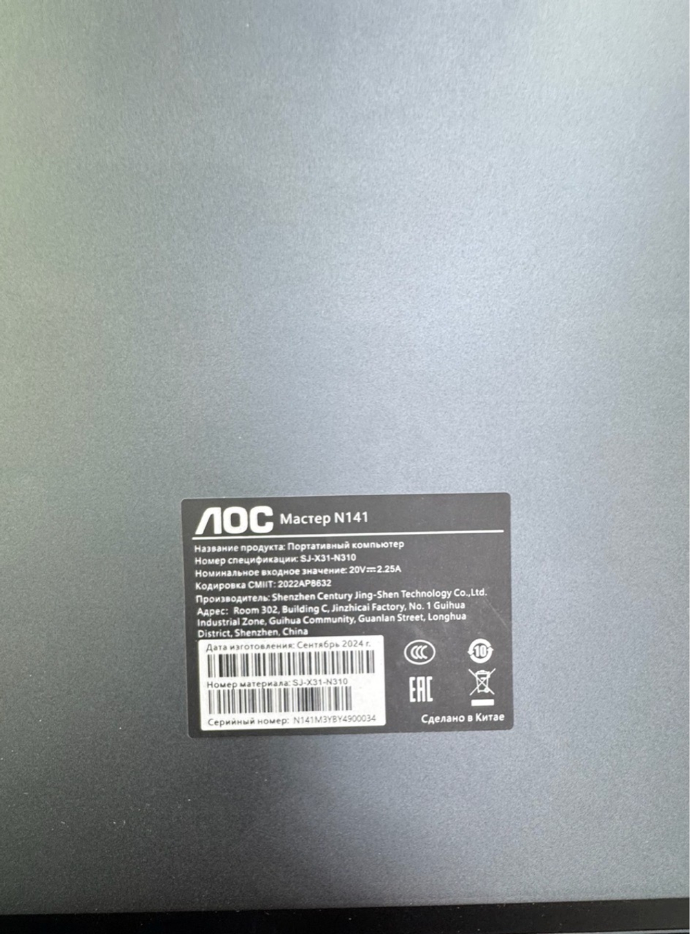 ноутбуки AOC n141