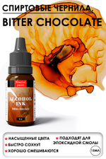 Спиртовые чернила «Bitter chocolate» (Горький шоколад)