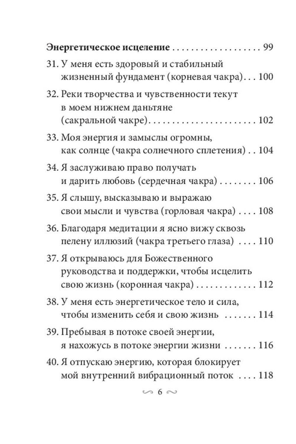 Оракул Закон позитивного притяжения