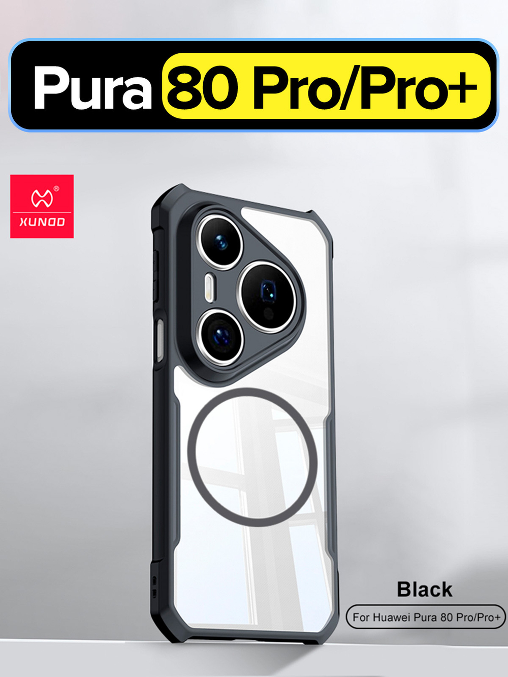 Чехол для Huawei Pura 80 Pro c MagSafe противоударный с усиленными углами XUNDD