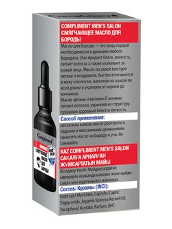 Compliment MEN’S SALON Смягчающее масло для бороды