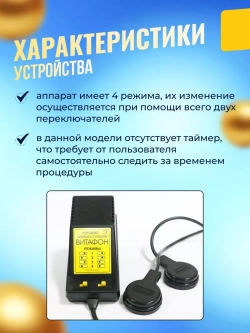Витафон виброакустический