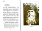Тайна, объятая светом. Жизнеописание арх. Кирилла (Бородина). Воспоминания. Беседы. Проповеди