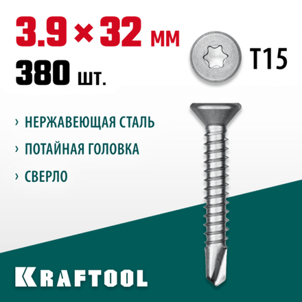 KRAFTOOL DS-C, 32 х 3.9 мм, А2, сверло, потайная головка, ТХ15, 380 шт, саморез нержавеющий (300932-39-032)