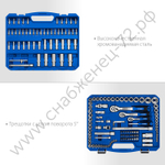 ЗУБР А-150, 150 предм., (1/2″+ 3/8″+ 1/4″), универсальный набор инструмента, Профессионал (27637-H150)