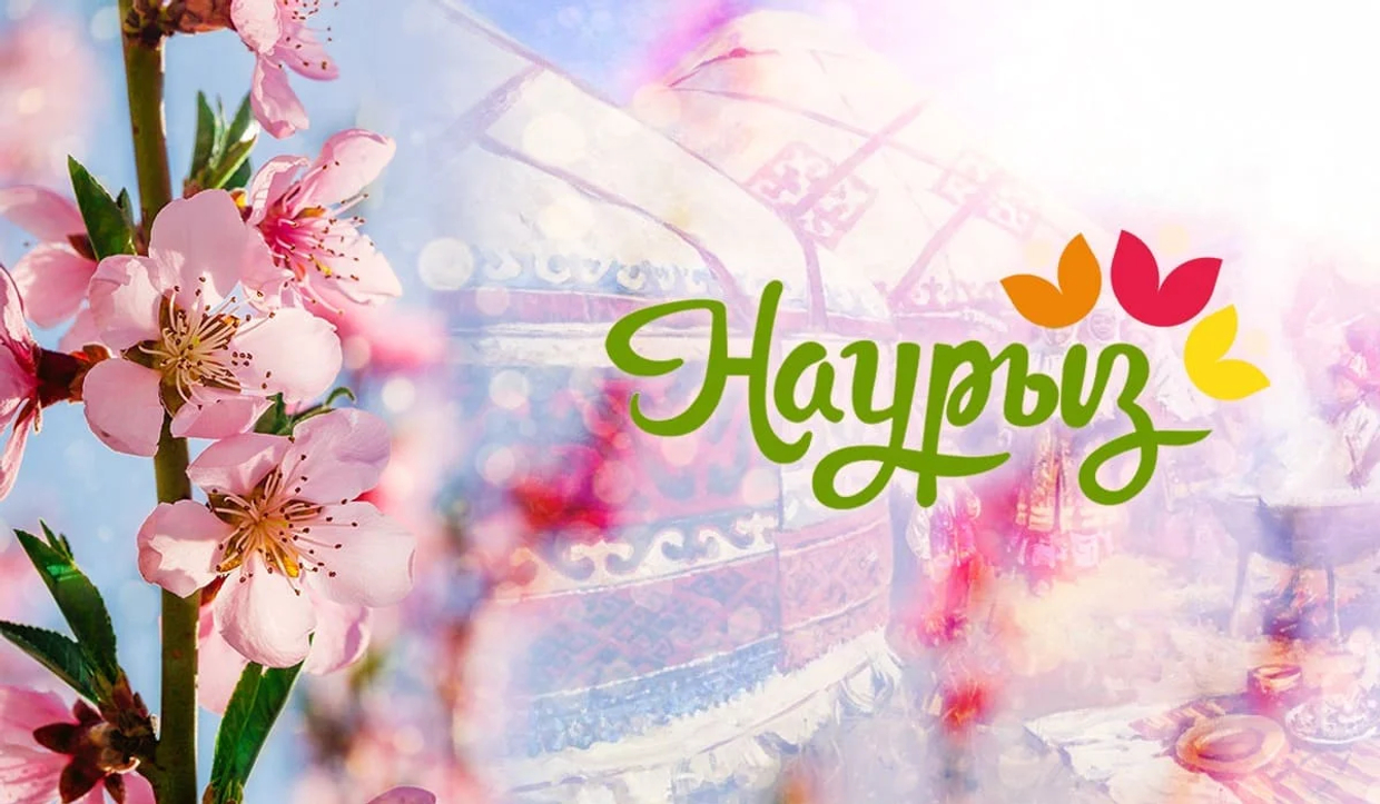 Гелиевые шары на Наурыз