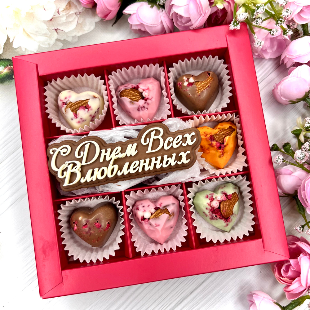 Шоколадный набор "С Днём Всех Влюбленных": шоколадка-надпись и 7 конфет ручной работы