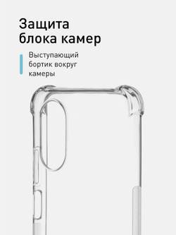 Чехол ROSCO для OPPO A17k (арт. OPPO-A17K-HARD-TPU-TRANSPARENT)