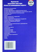 Логика. Ответы на экзаменационные вопросы