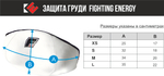 Защита груди женская FIGHTING ENERGY белая