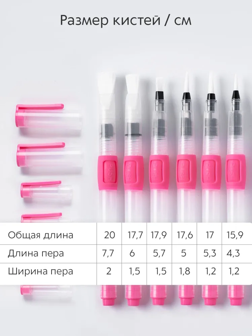 Набор кистей для рисования с резервуаром для воды синтетика (кисточки: круглая, плоская, тонкая) 6 шт., розовые