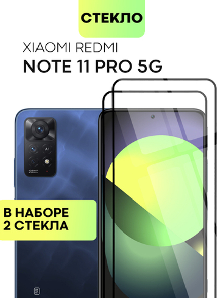 Набор стекол BROSCORP для Xiaomi Redmi Note 11 Pro и  Xiaomi Redmi Note 12 Pro 4G оптом (арт. XM-RN11PRO-FSP-SET2)