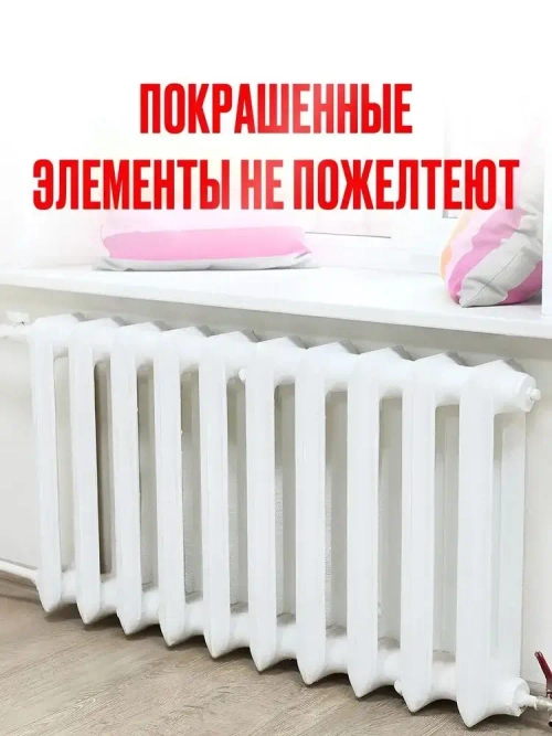 PROCTO Краска для радиаторов отопления, батарей и труб белая матовая эмаль без запаха быстро сохнущая акриловая 1.2 кг