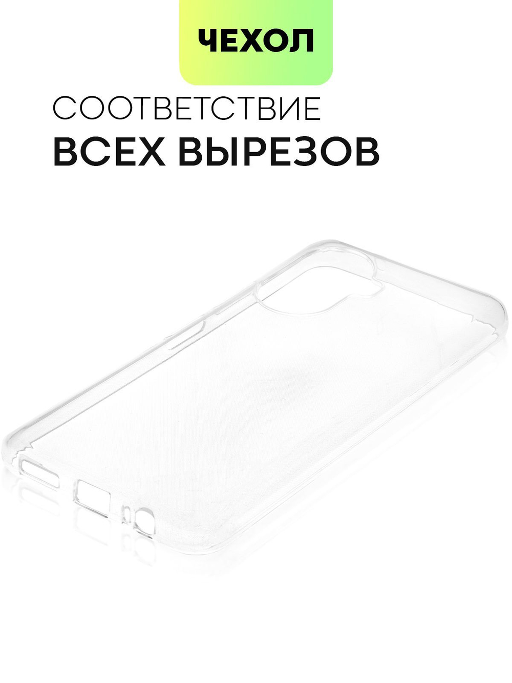 Чехол BROSCORP для Huawei Nova Y70 оптом (арт. HW-NY70-TPU-TRANSPARENT)