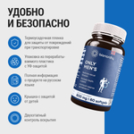 Витамины для мужчин комплекс мультивитаминов для мужского здоровья, выносливости, энергии, силы, потенции ONLY MEN'S 60 капсул