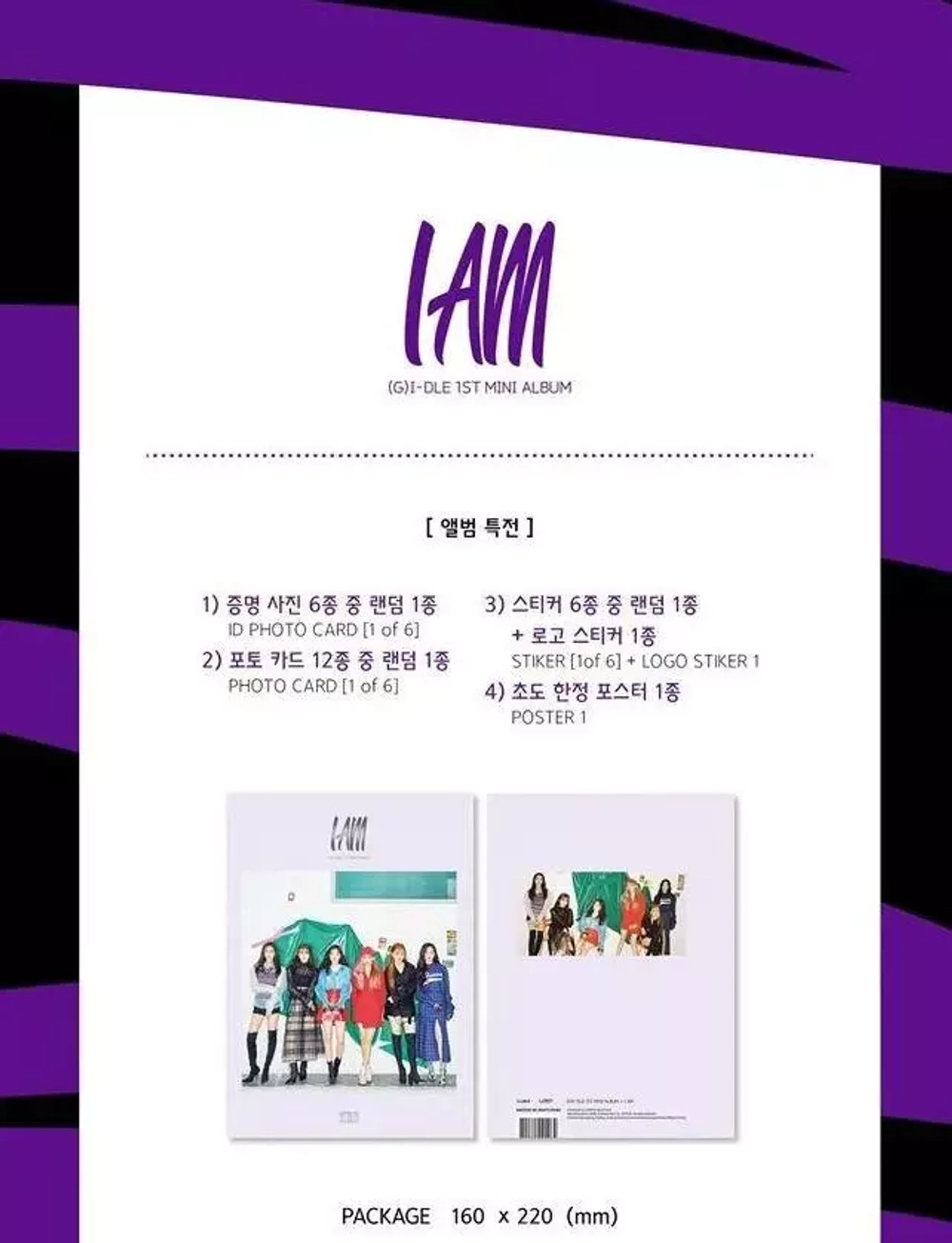 Альбом (G)I-DLE - I Am - 1st Mini Album