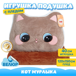 Мягкая игрушка Кот с пледом KiDWoW милый котик для девочек, мальчиков, малышей, детей, в подарок, для сна