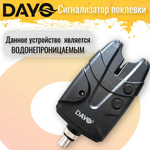 Сигнализатор поклевки для рыбалки Dayo с батарейкой 47102-D