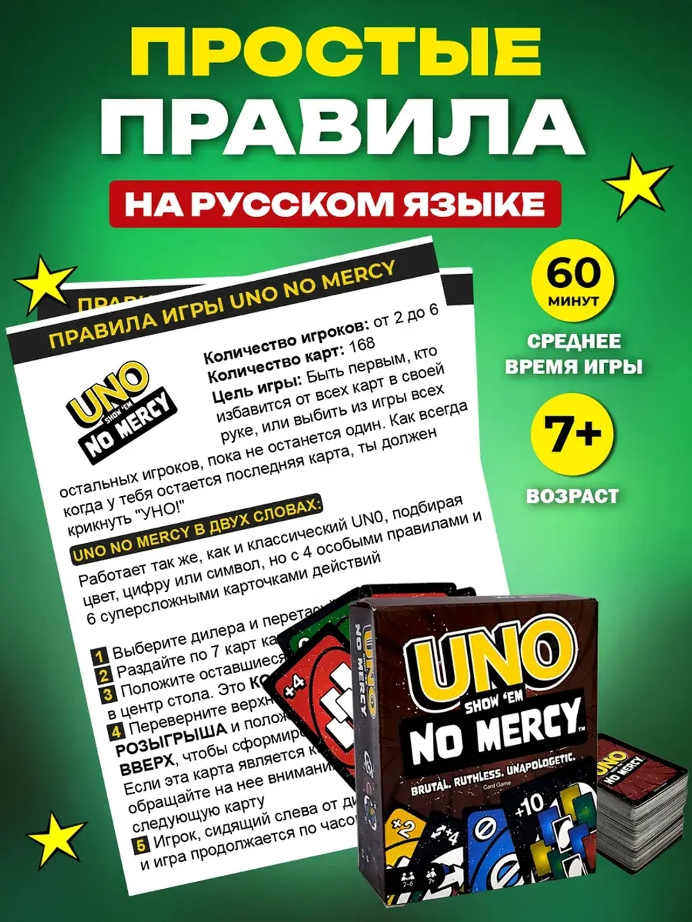 Настольная игра UNO Show 'em No mercy
