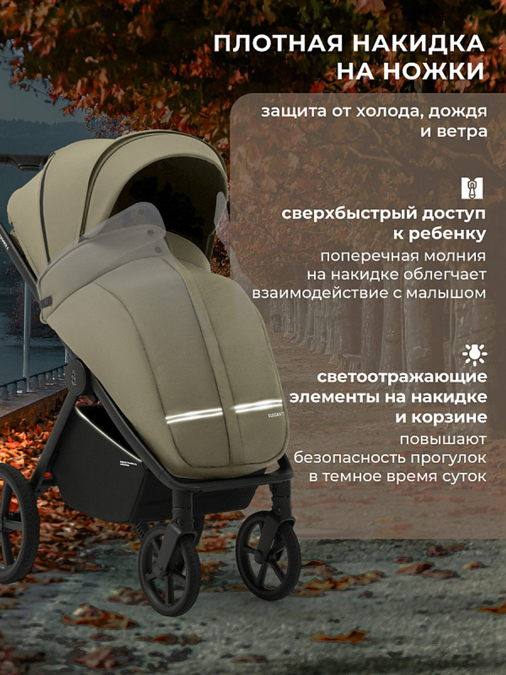 Прогулочная коляска Sweet Baby Elegante SBL S 427623 Light green