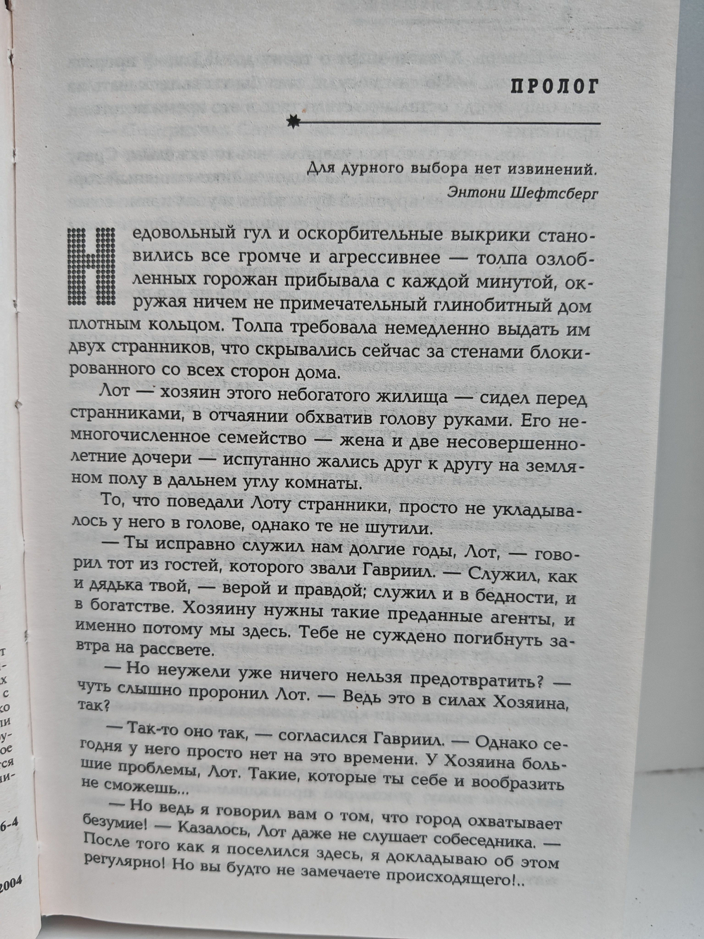 Меч в рукаве