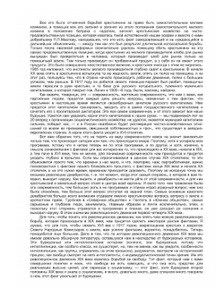 Очерки русского революционного движения XIX - начала ХХ века | М.Н. Покровский