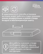 Вытяжка OASIS PO-50W