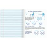 Тетрадь УЧУСЬ ПИСАТЬ № 2 12 л. частая косая линия, со справочным материалом, ЮНЛАНДИЯ, 404852, 20шт