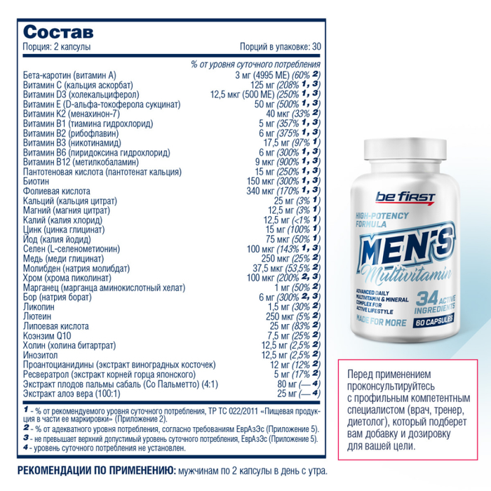 Мультивитамины для мужчин, Mens Multivitamin, Be First, 60 капсул 2