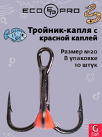 Тройник-капля ECOPRO с красной каплей №16 (в упаковке 10шт)