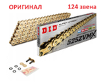 Цепь 530ZVMX G&G (124 звеньев)