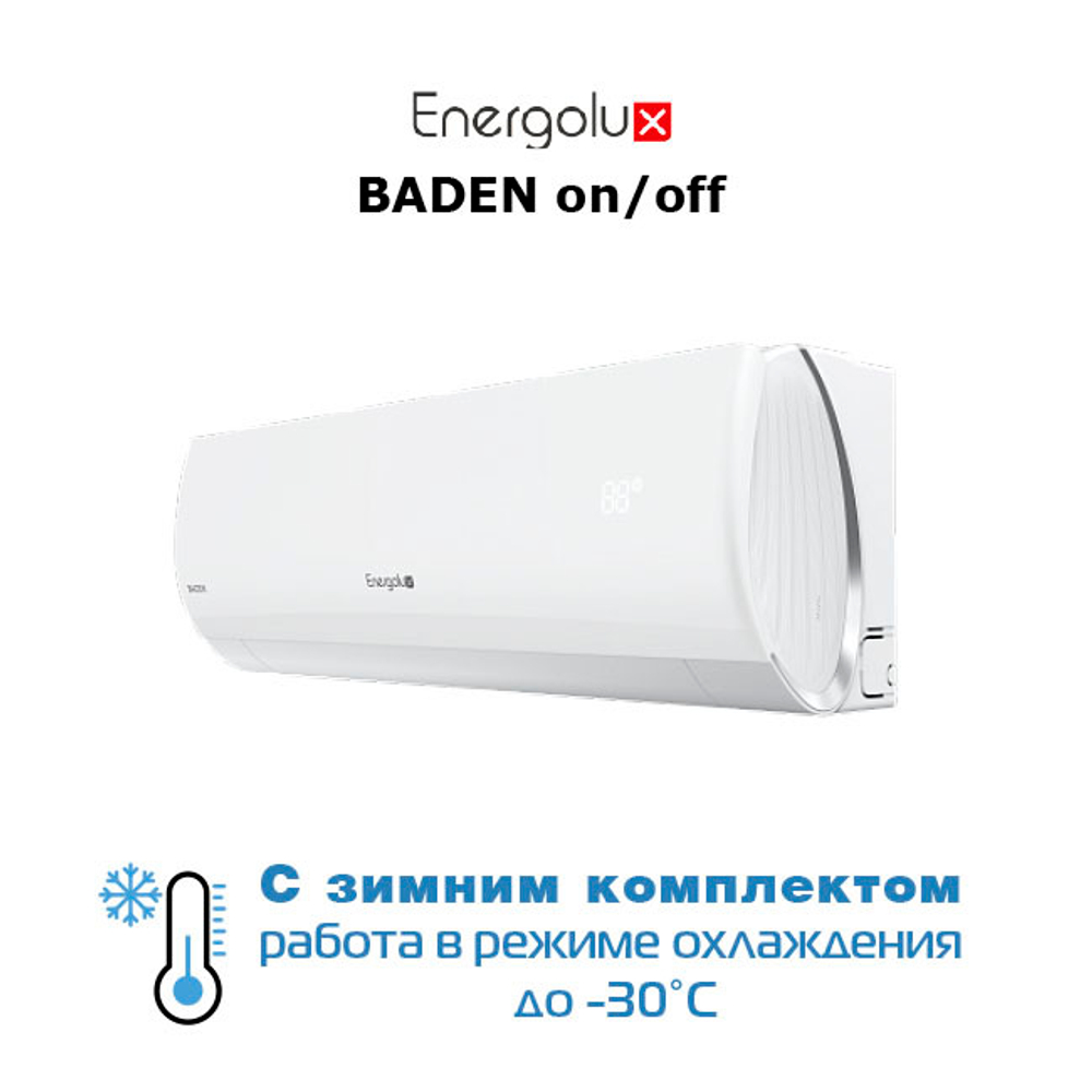 Настенная сплит-система On/Off Energolux BADEN SAS18BD1-A / SAU18BD1-A-WS30 с зимним комплектом