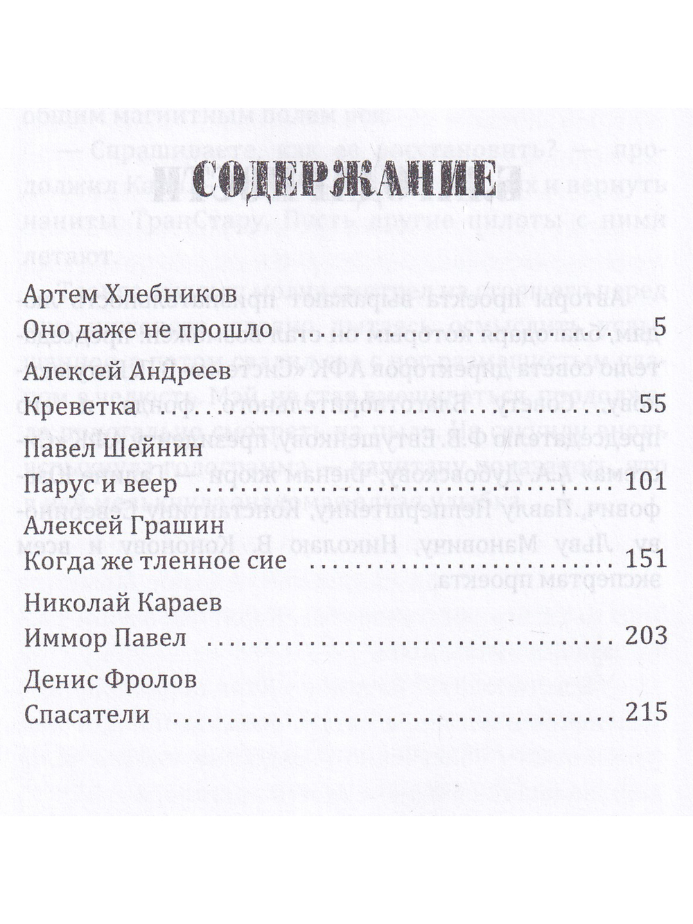 Будущее время (синяя)