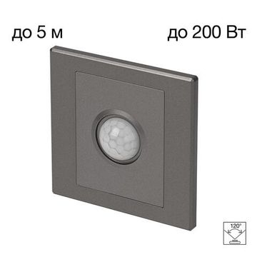 CLR005KS1 Skally Реле Движения Графит, до 200W