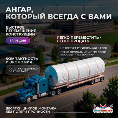 Надувной развлекательный ангар «Дом Развлечений», 30×15×10 м