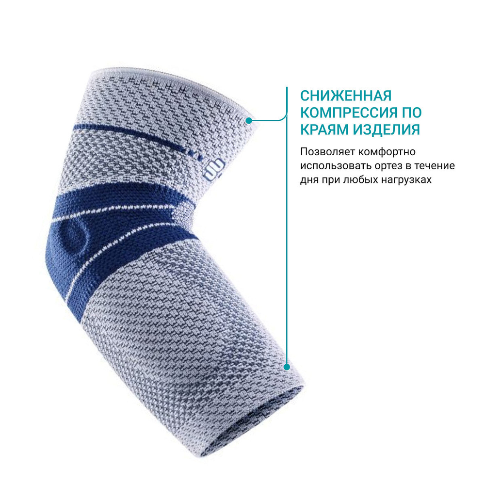 Ортез на локтевой сустав BAUERFEIND EpiTrain 8 поколение
